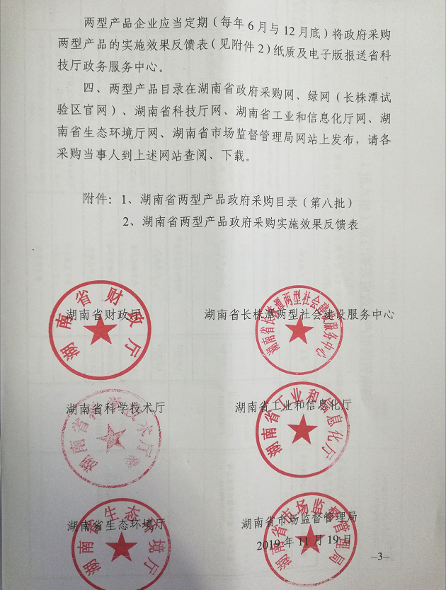 天卓管業兩型產品1