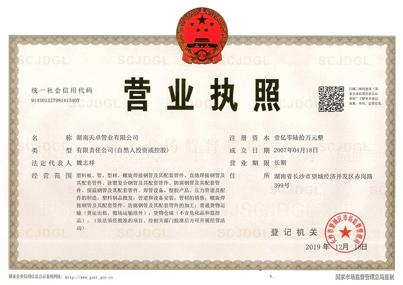 天卓管業