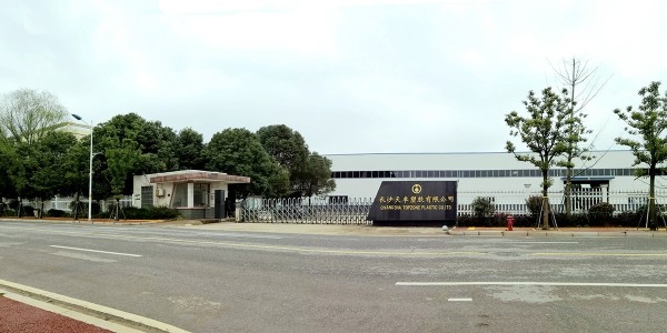 《長(zhǎng)沙天卓塑膠有限公司核技術(shù)利用建設(shè)項(xiàng)目環(huán)境影響報(bào)告表》公示